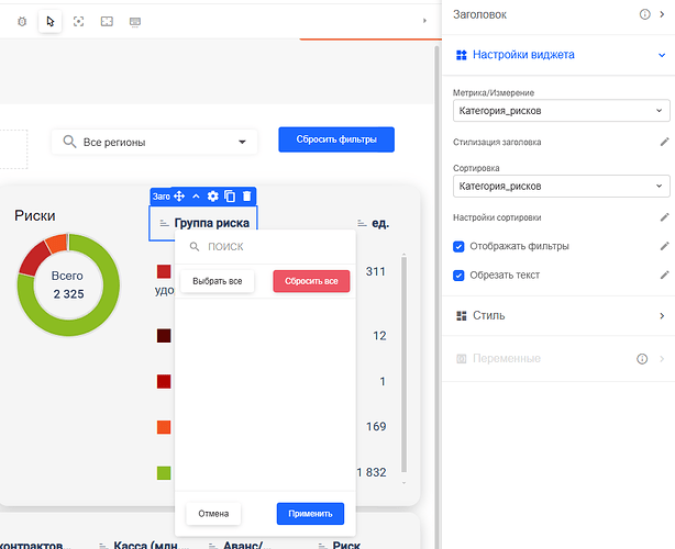 НерабочийФильтр1