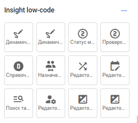 Insight Low-Code.